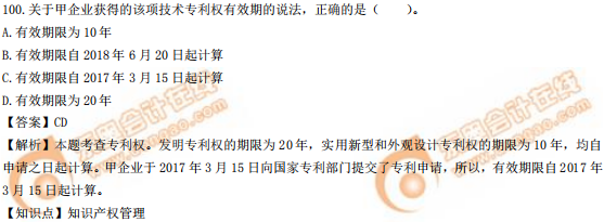2019年中級(jí)經(jīng)濟(jì)師《工商》真題（考生回憶版）
