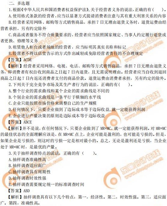 2019年中級經(jīng)濟(jì)師《經(jīng)濟(jì)基礎(chǔ)》真題（考生回憶版）