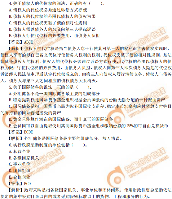 2019年中級經(jīng)濟(jì)師《經(jīng)濟(jì)基礎(chǔ)》真題（考生回憶版）