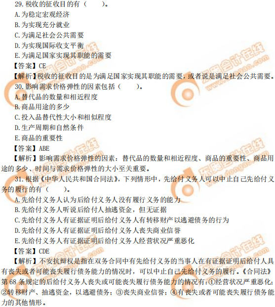 2019年中級經(jīng)濟(jì)師《經(jīng)濟(jì)基礎(chǔ)》真題（考生回憶版）