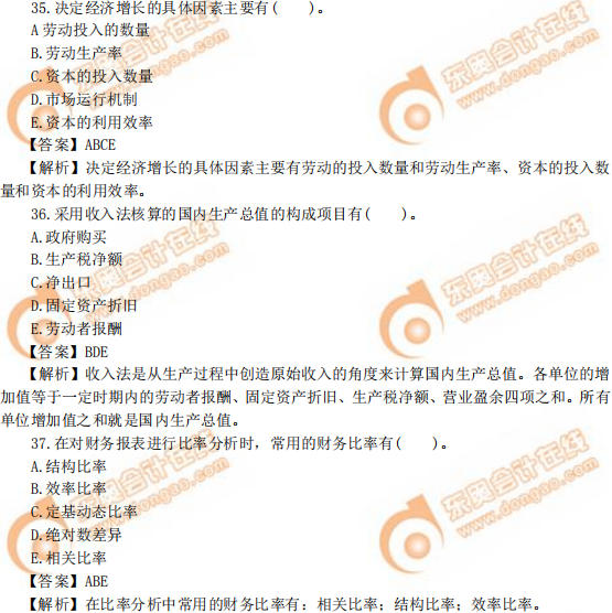 2019年中級經(jīng)濟(jì)師《經(jīng)濟(jì)基礎(chǔ)》真題（考生回憶版）