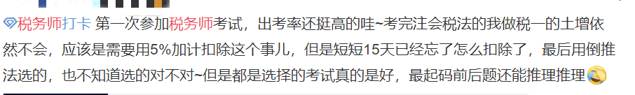考生交流討論內(nèi)容3