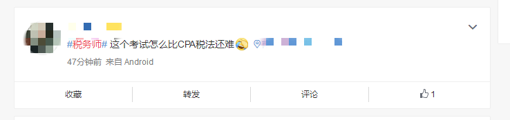 稅法二考生交流內容1