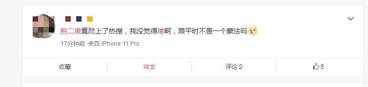 稅法二考生交流內容2