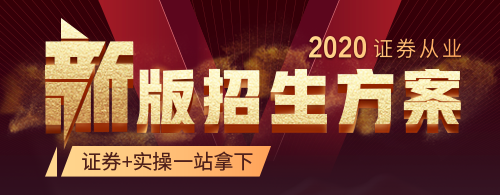 證券從業(yè)輔導(dǎo)課程