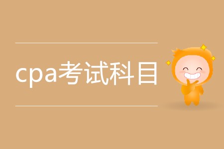 cpa考試一次過三科應該怎么搭配科目,？