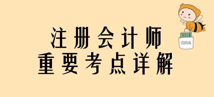 注會《審計》第二章審計計劃-具體審計計劃