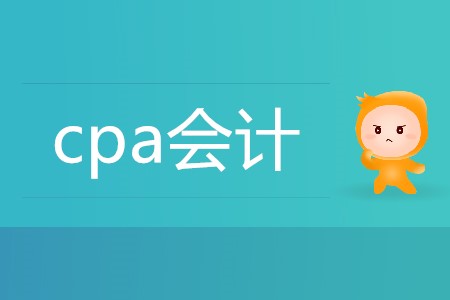 一篇文章帶您了解cpa會計題型及分值,！