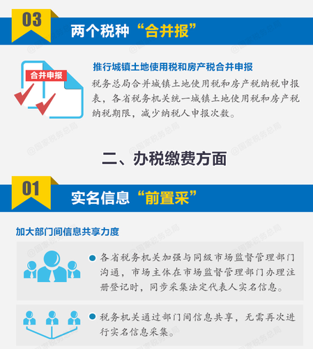 十條新舉措便民辦稅繳費(fèi),，運(yùn)用得當(dāng)辦稅加速不是夢