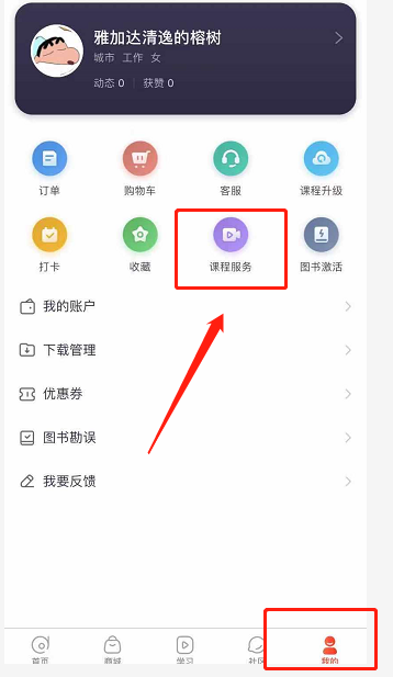 選擇我的,，選擇課程服務(wù)