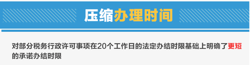 12月起稅務(wù)行政許可事項有哪些變化,？