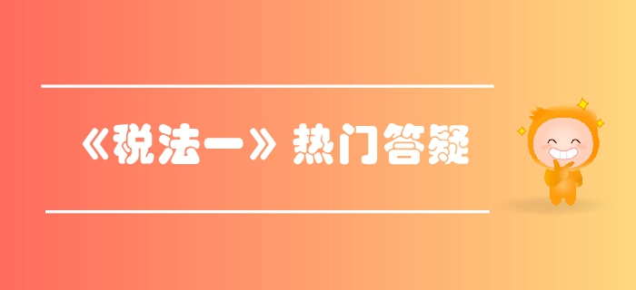 稅務(wù)師《稅法一》第三章消費(fèi)稅-自產(chǎn)自用應(yīng)稅消費(fèi)品應(yīng)納稅額的計算