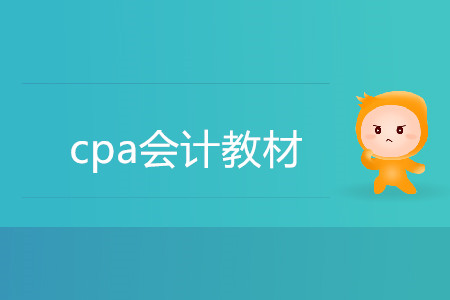 注會新教材每年什么時候出,？