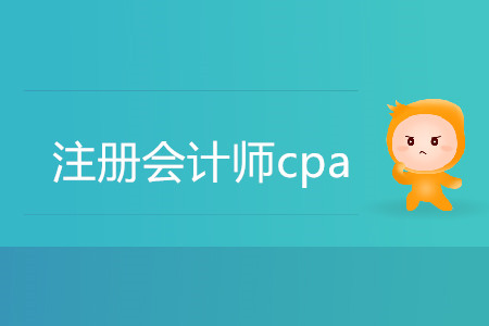 2019注冊(cè)會(huì)計(jì)師cpa成績(jī)查詢時(shí)間是什么時(shí)候,？