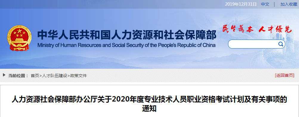 重磅通知！2020年高級會計師考試時間已公布,！