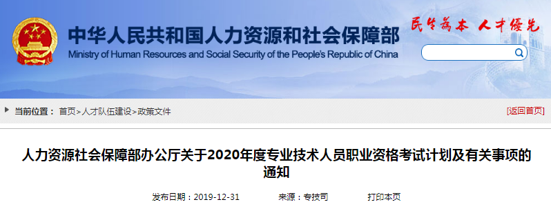 重磅消息,！2020年初級(jí)會(huì)計(jì)考試時(shí)間為5月9日-17日,！