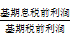 DFL計算公式
