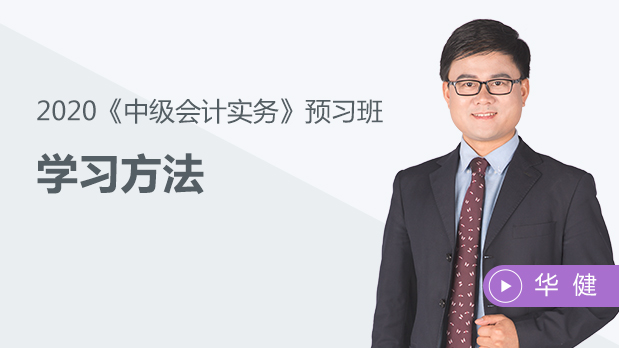 學(xué)習(xí)方法
