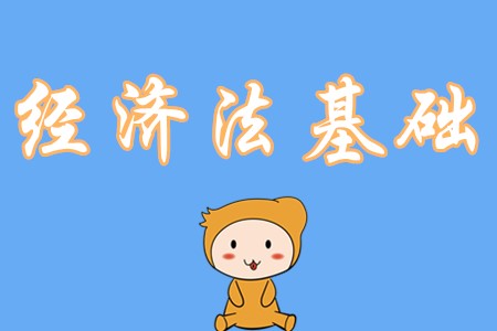 初級會計經(jīng)濟法基礎(chǔ)該怎么學(xué),？