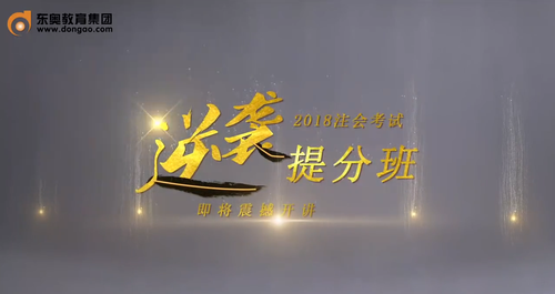 臨近注會考試,，如何復(fù)習(xí)最有效果,？