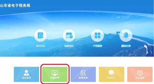 個(gè)體工商戶(hù)申報(bào)流程2