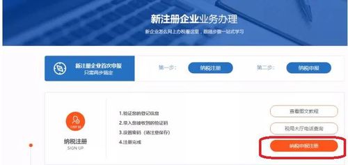 個(gè)體工商戶(hù)申報(bào)流程4