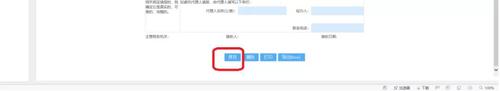 個(gè)體工商戶(hù)申報(bào)流程13