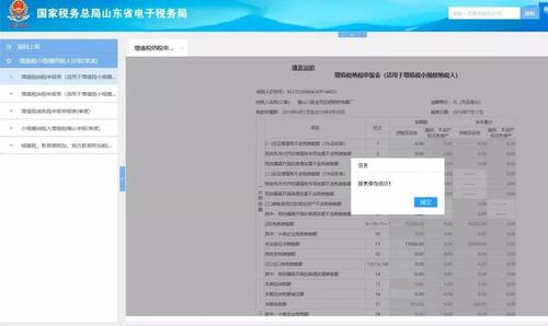 個(gè)體工商戶(hù)申報(bào)流程14