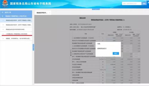 個(gè)體工商戶(hù)申報(bào)流程15