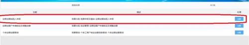 個(gè)體工商戶(hù)申報(bào)流程17