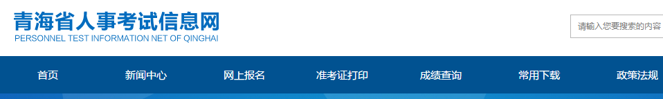 青海省暫停發(fā)放初級會計職稱證書