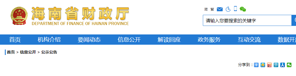 海南2020年中級(jí)會(huì)計(jì)報(bào)名時(shí)間及考務(wù)日程安排公布