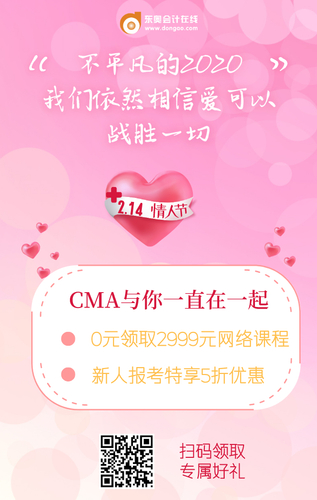CMA免費(fèi)課程