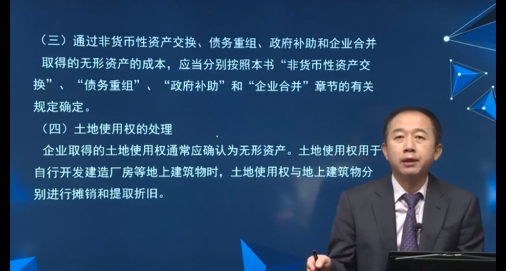 通過非貨幣性資產(chǎn)交換,、債務重組、政府補助和企業(yè)合并取得的無形資產(chǎn)成本