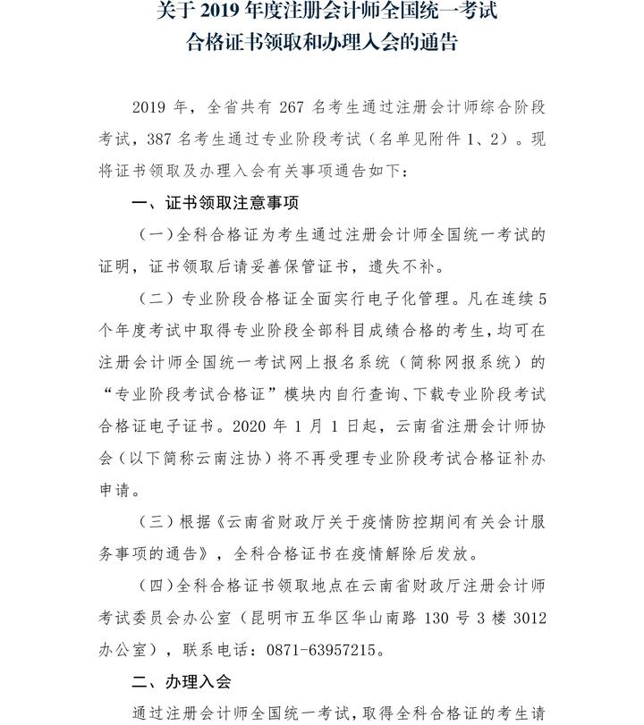 證書領(lǐng)取通知