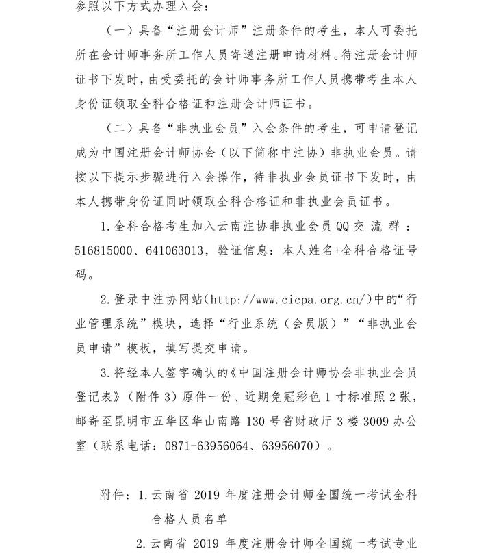 辦理入會(huì)