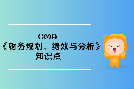 其他規(guī)劃工具和技術(shù)_2020年cma考試p1知識點
