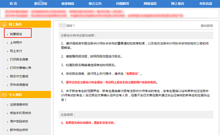 我要報(bào)名