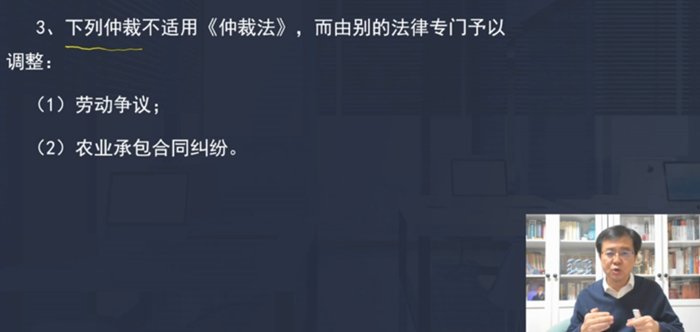 不適用《仲裁法》,，而由別的法律專門予以調(diào)整