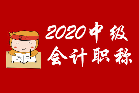 中級會計職稱報考了可以只去一科嗎,？