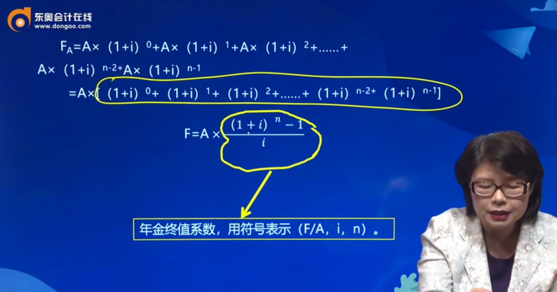 普通年金終值公式