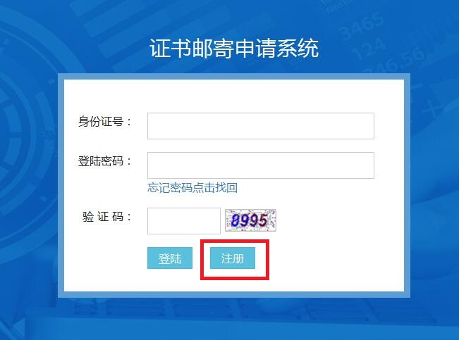 進(jìn)入郵寄系統(tǒng)界面