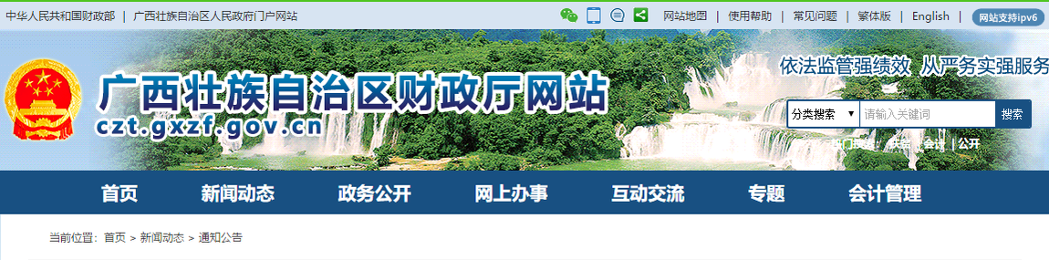 廣西2020年高級會計職稱報名時間公布,！