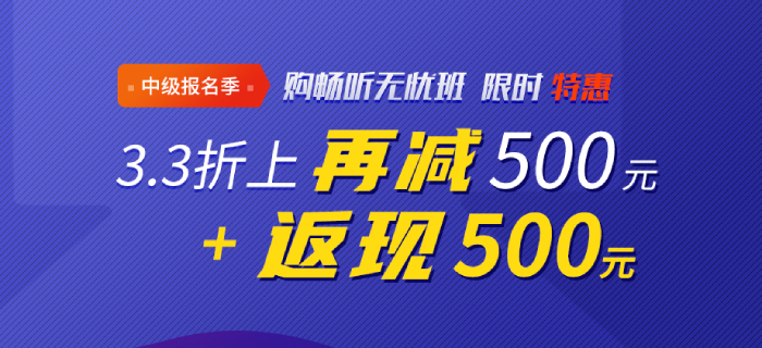 2020中級(jí)新版招生方案