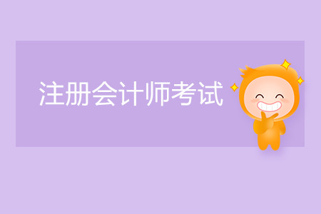 注冊(cè)會(huì)計(jì)師教材怎么購(gòu)買,？
