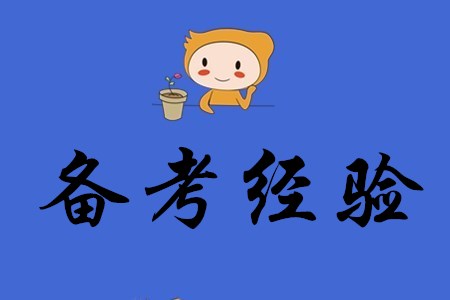 學(xué)初級會計(jì)實(shí)務(wù)用思維導(dǎo)圖效果好嗎,？