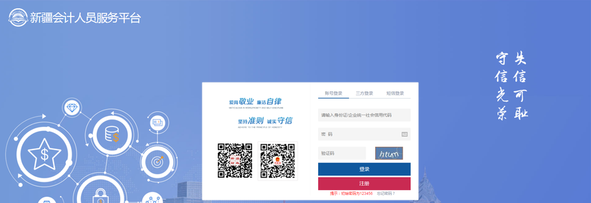新疆維吾爾自治區(qū)2021年高級會計師考試報名入口已開通！