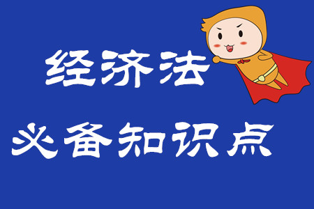 可撤銷民事法律行為_2020年中級(jí)會(huì)計(jì)經(jīng)濟(jì)法必備知識(shí)點(diǎn)