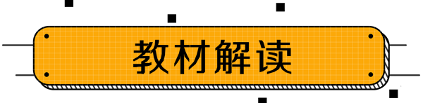 中級會計教材解讀