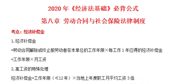 勞動合同與社會保障法律制度